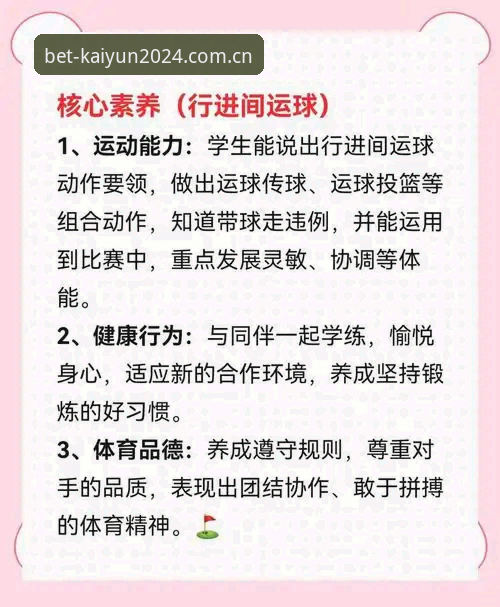kaiyun体育官网新手必备：押注官网CN体育数据使用技巧实用指南